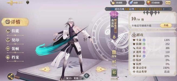 幻书启世录文华用什么阵容好