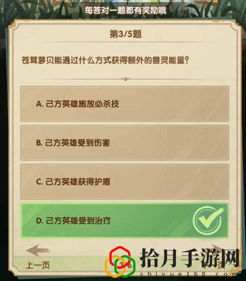 诗社竞答2024年3月答案大全 游戏内新手村任务链解析