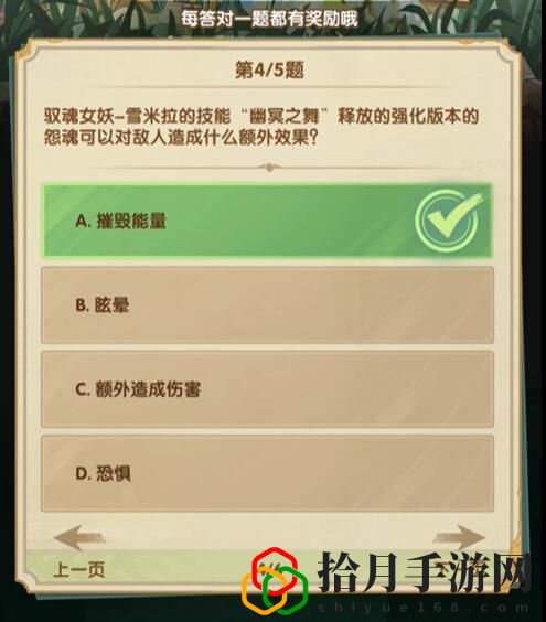诗社竞答2024年3月答案大全 游戏内新手村任务链解析