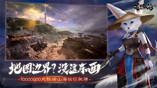 妄想山海天枢在哪里