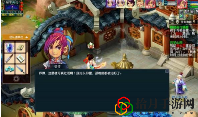 悬楼高可摘星任务攻略 稀有宝藏位置步骤