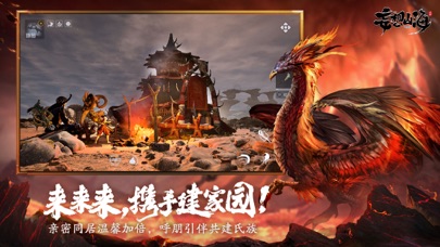 妄想山海怎么快速传送到家园