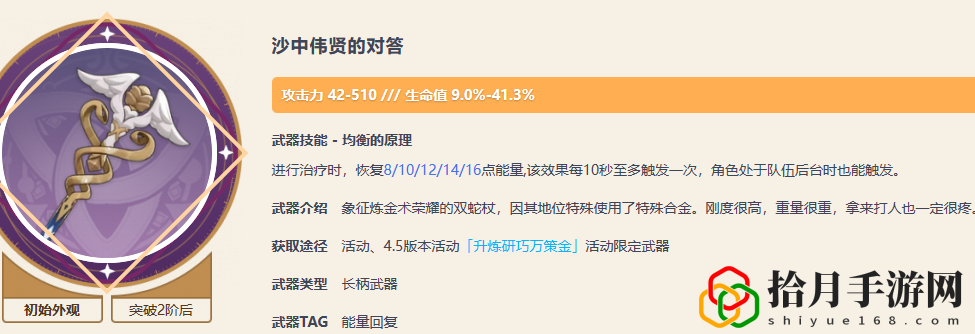 4.5新增武器有哪些 战斗胜利全技巧解析