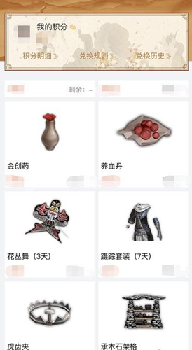 妄想山海怎么打开藏宝阁