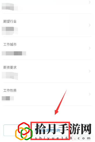求职意向怎么删除 宠物技能属性相克