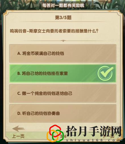 诗社竞答2024年3月答案大全 游戏内新手村任务链解析