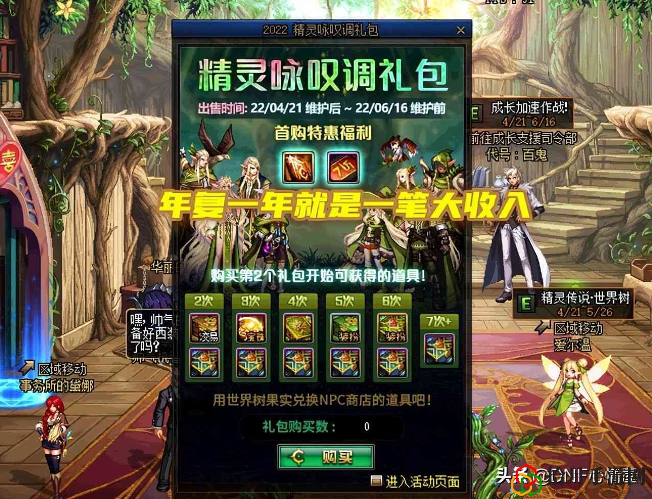 dnf打折点券怎么来的,dnf策划出大招了吗(游戏点券折扣全给取消了)