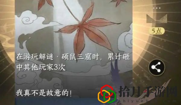 手游哎呀不小心攻略 高效完成任务获得丰厚回报