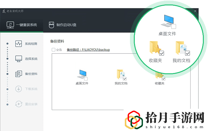 一键还原精灵装机版9.3.19.404