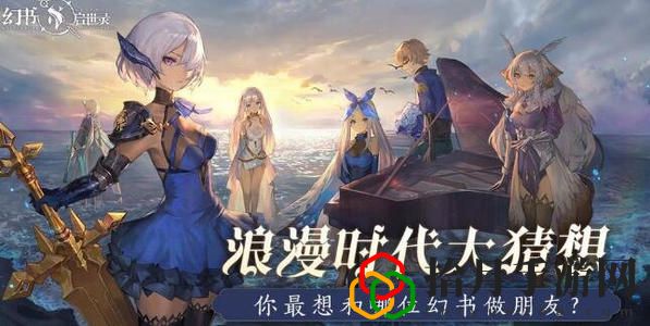 幻书启世录西尔芙契印要怎么搭配