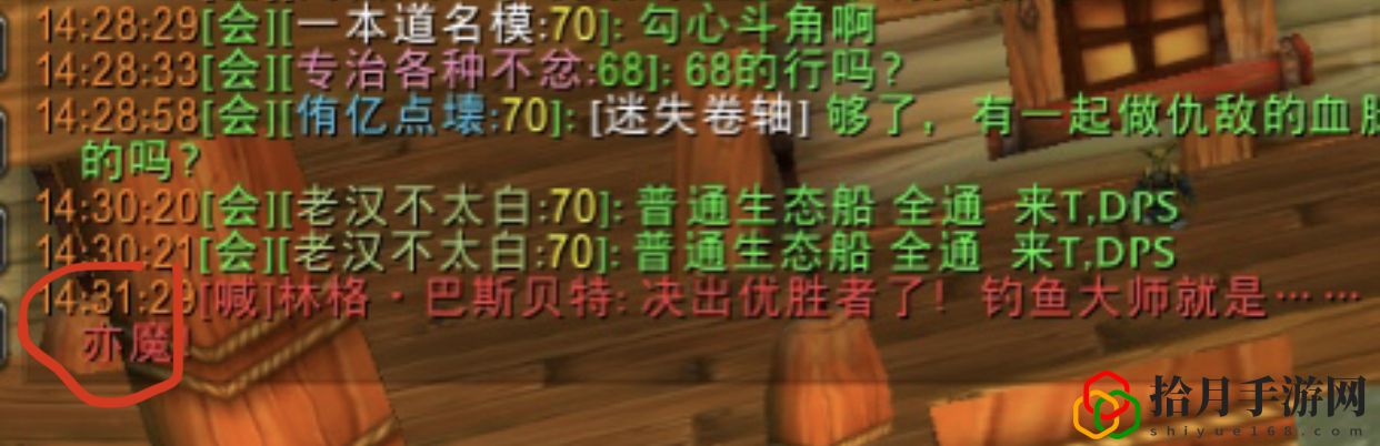 魔兽怀旧钓鱼大赛(魔兽世界怀旧服钓鱼大师)