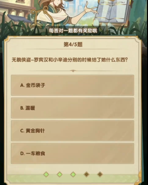 诗社竞答2024年3月答案大全 游戏内新手村任务链解析