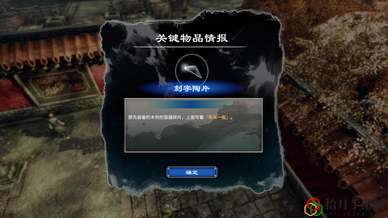 天命奇御摩尼教主怎么打(天命奇御收集攻略)