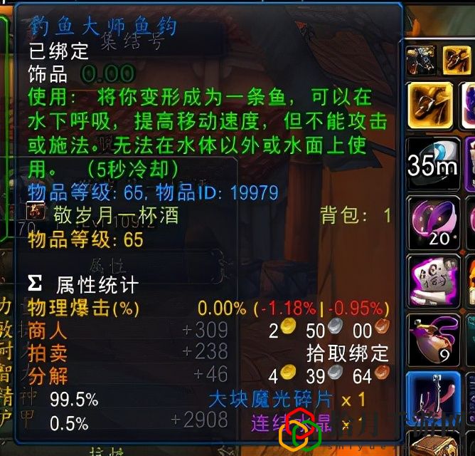 魔兽怀旧钓鱼大赛(魔兽世界怀旧服钓鱼大师)