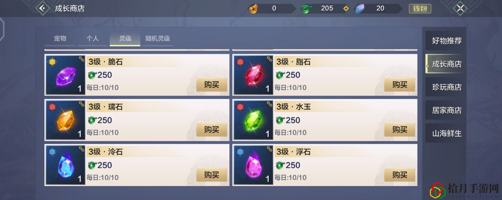 妄想山海新手怎么氪金性价比最高