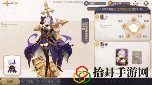 幻书启世录法芙娜契印要怎么搭配