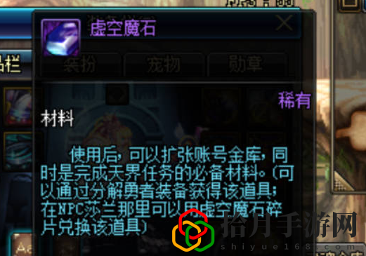 虚空魔石获取攻略 战斗中的位移与躲避策略