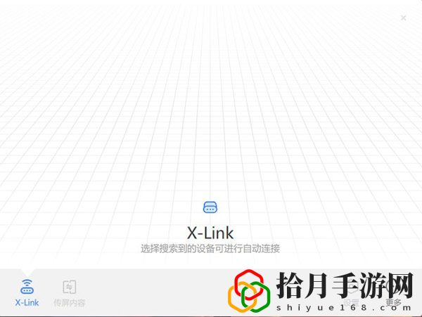 传屏助手