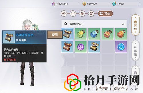 天谕手游海螺居位置在哪里