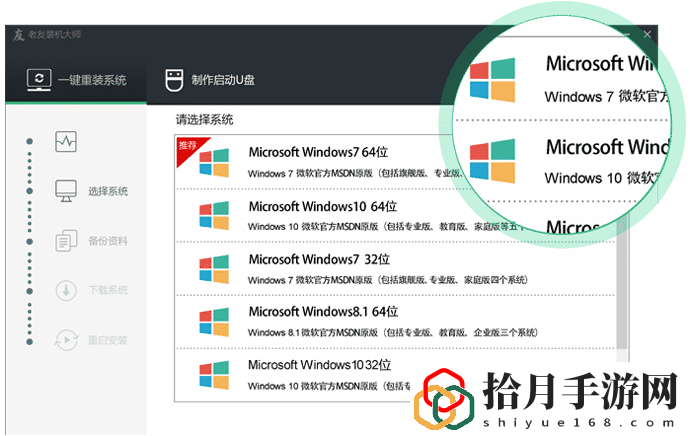 一键还原精灵装机版9.3.19.404