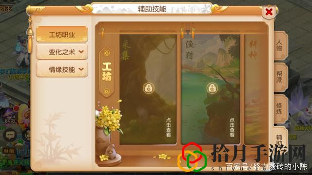 梦幻西游手游工坊技能搭配(工坊技能该学习哪个)