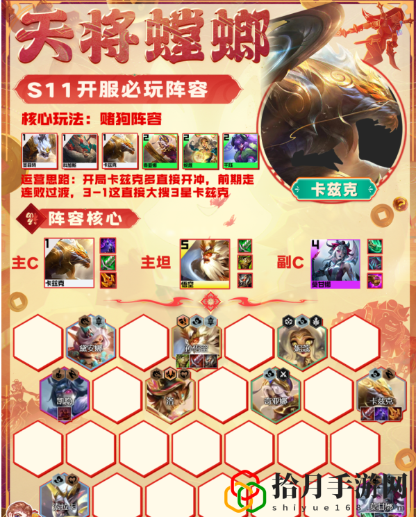 s11赛季天将螳螂阵容搭配攻略 如何掌握游戏中的PVP对战技巧？