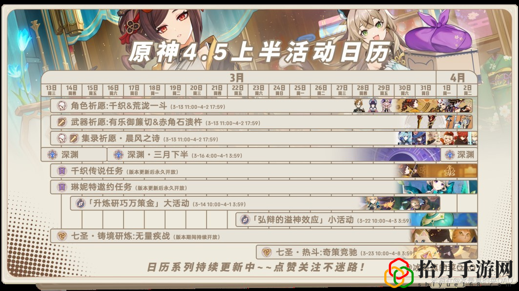 上半段活动时间表和安排介绍 竞技对战策略与排名提升建议