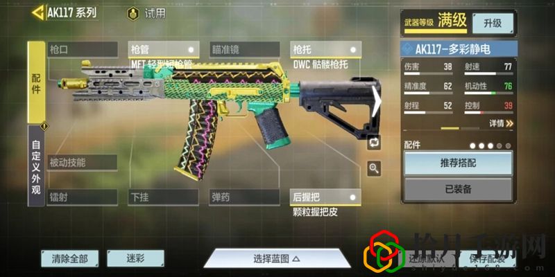 使命召唤手游多彩静电人物怎么获得