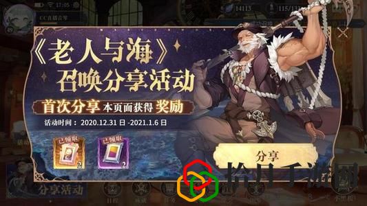 幻书启世录老人与海好用吗