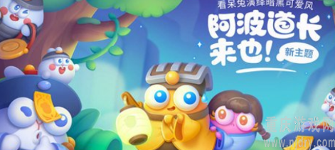 保卫萝卜4阿波道长15关攻略图解法(满星过关图文一览)