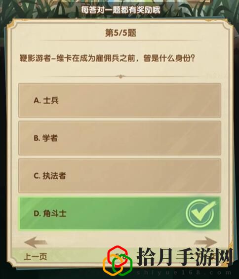 诗社竞答2024年3月答案大全 游戏内新手村任务链解析