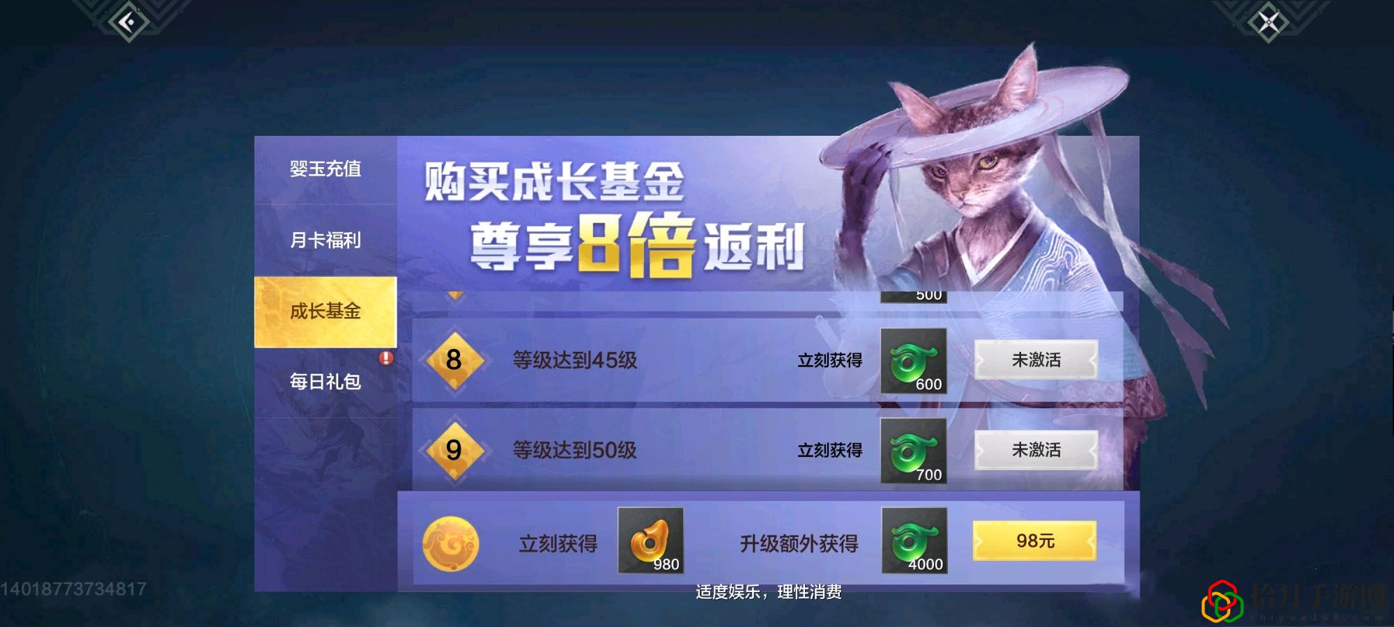妄想山海新手怎么氪金性价比最高
