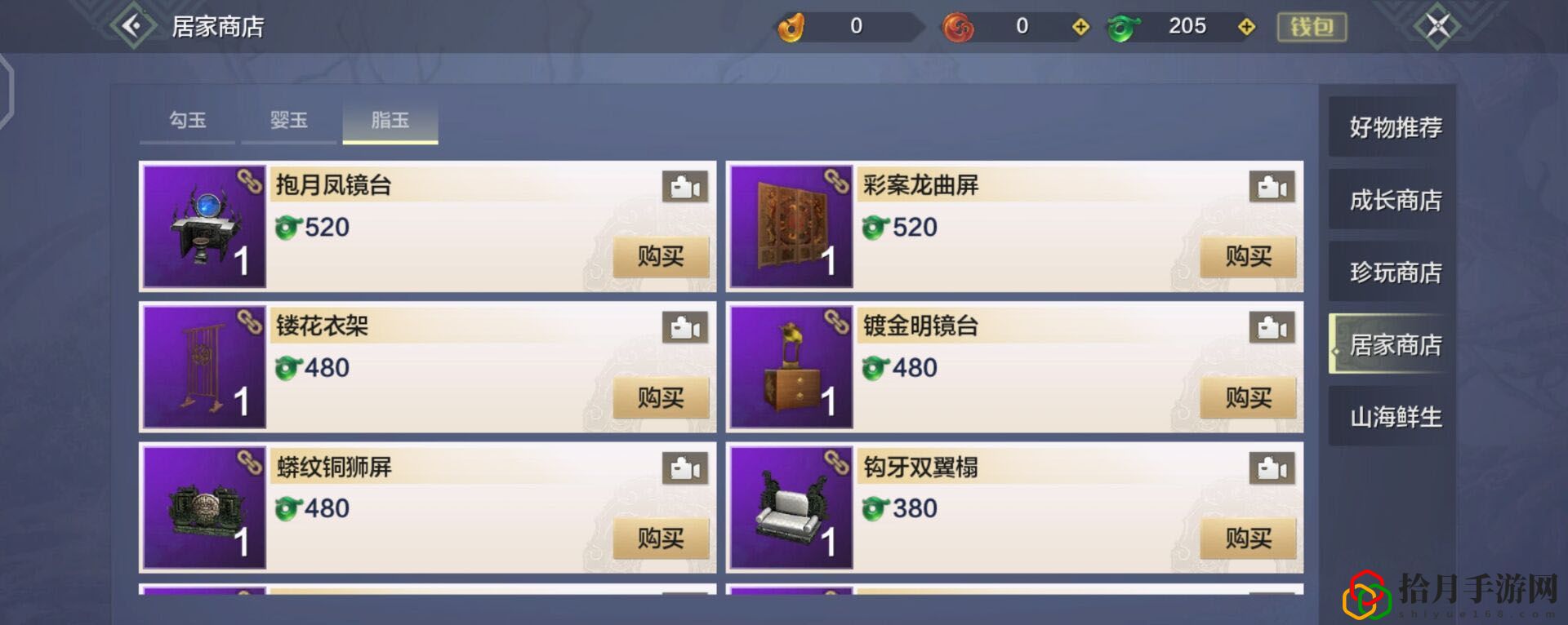 妄想山海新手怎么氪金性价比最高