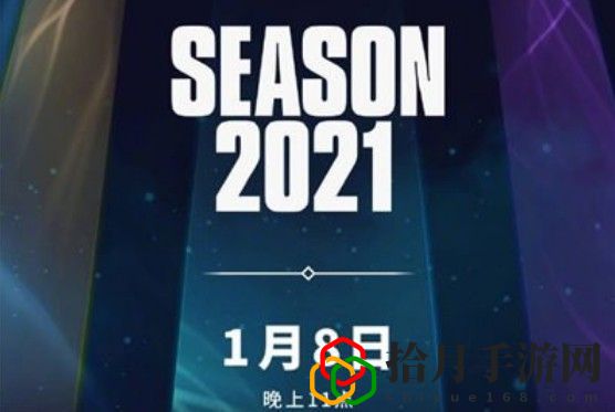 LOL手游S11排位赛什么时候开始
