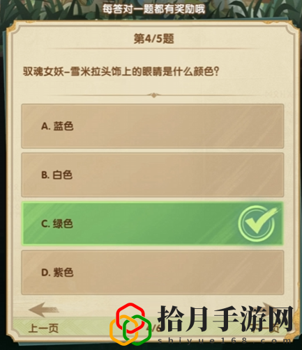 诗社竞答2024年3月答案大全 游戏内新手村任务链解析