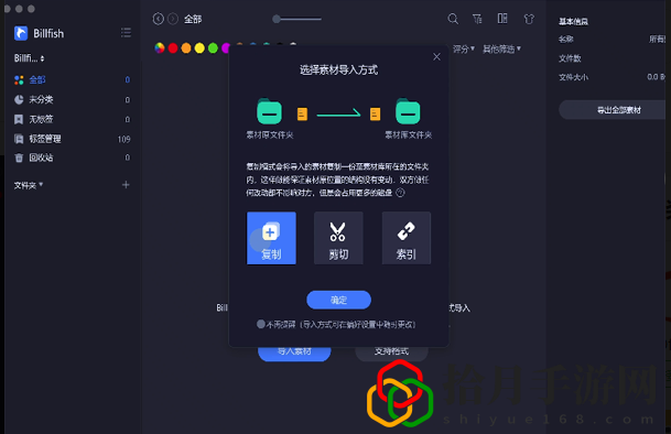 Billfish素材管家