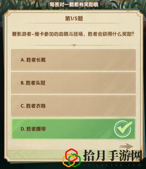 诗社竞答2024年3月答案大全 游戏内新手村任务链解析