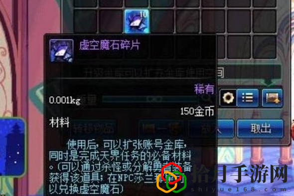 虚空魔石获取攻略 战斗中的位移与躲避策略