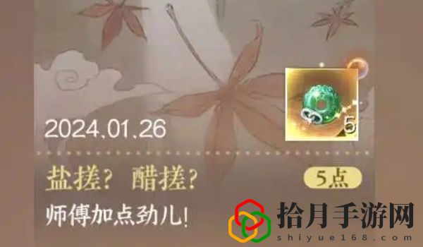 手游盐搓醋搓攻略 战斗节奏掌握与连招流畅度提升