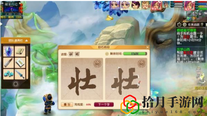 悬楼高可摘星任务攻略 稀有宝藏位置步骤