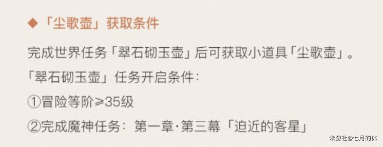 原神云堇等级天赋突破素材有哪些(等级天赋突破素材全路线解析)