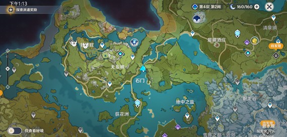 原神石门乌尔曼NPC在哪儿