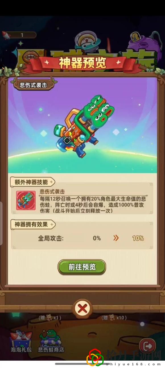 新神器悲伤式袭击理解推荐 时刻保持警惕，注意周围环境