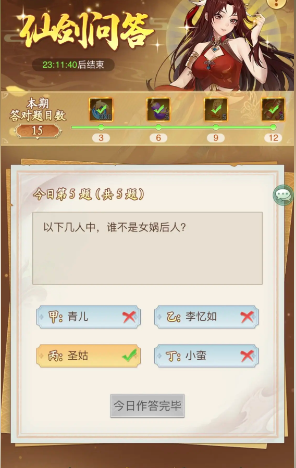 新的开始仙剑问答答案大全 如何解锁游戏内的特殊成就