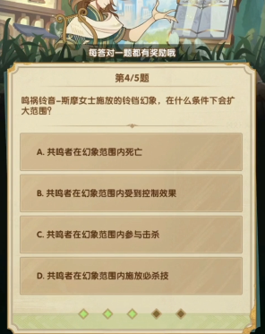 诗社竞答2024年3月答案大全 游戏内新手村任务链解析
