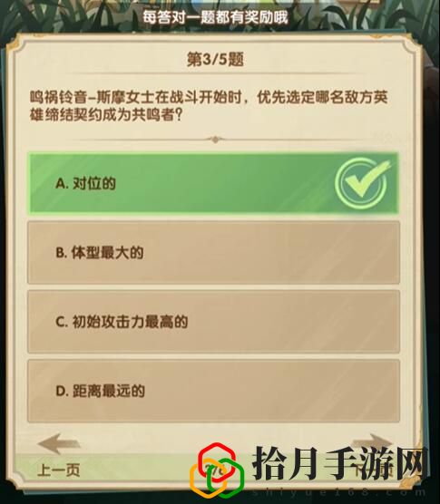 诗社竞答2024年3月答案大全 游戏内新手村任务链解析