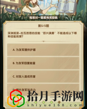 诗社竞答2024年3月答案大全 游戏内新手村任务链解析