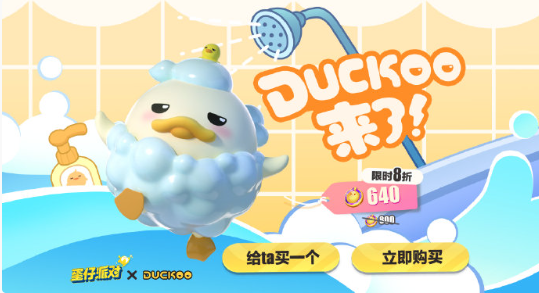 duckoo联动多少钱 任务攻略与奖励获取