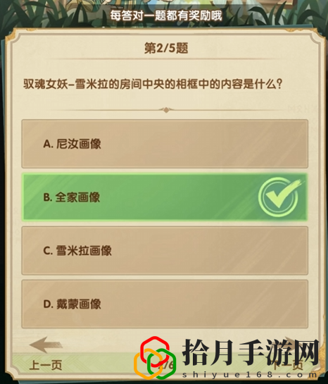 诗社竞答2024年3月答案大全 游戏内新手村任务链解析