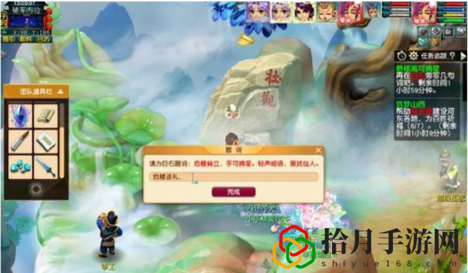 悬楼高可摘星任务攻略 稀有宝藏位置步骤